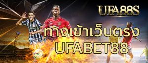 แทงบอลชุด