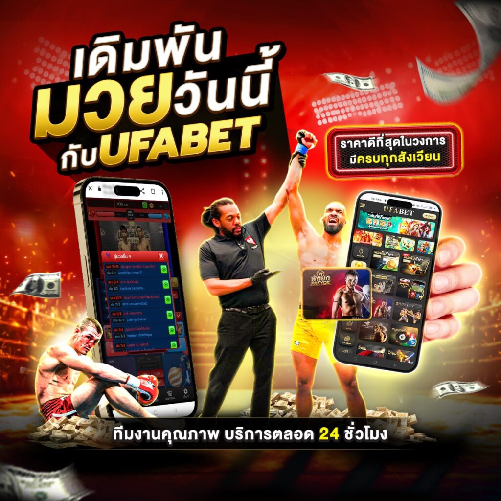 โปรแกรมมวยวันนี้