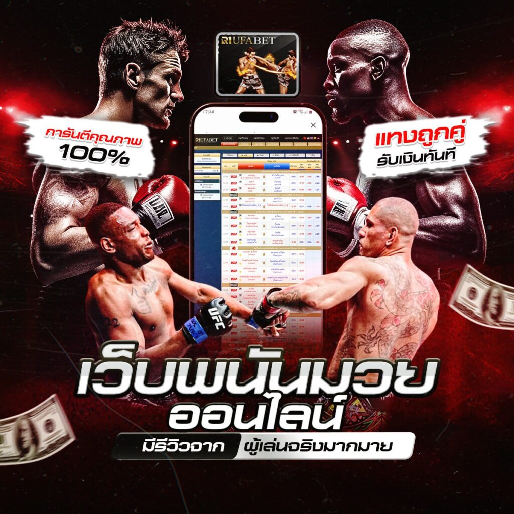 โปรแกรมมวยวันนี้