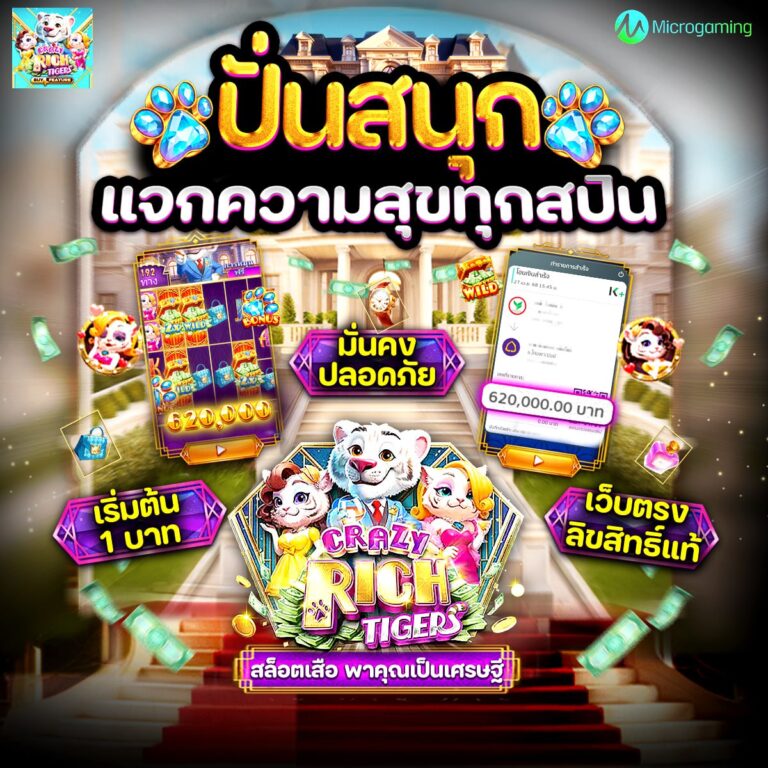 ชุบเปอร์สล็อต