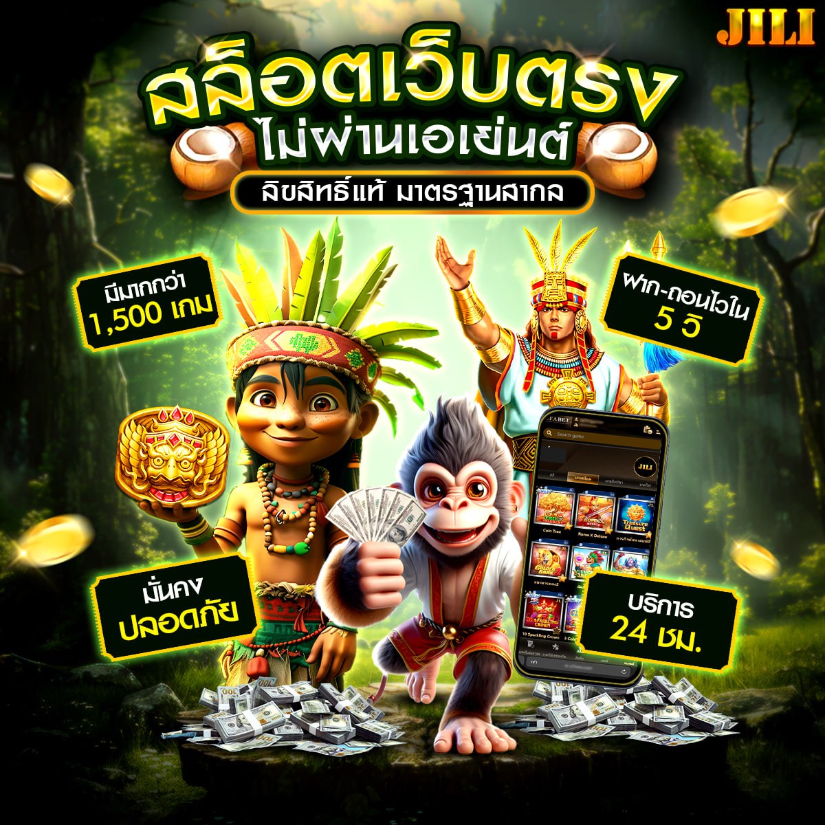 ชุบเปอร์สล็อต