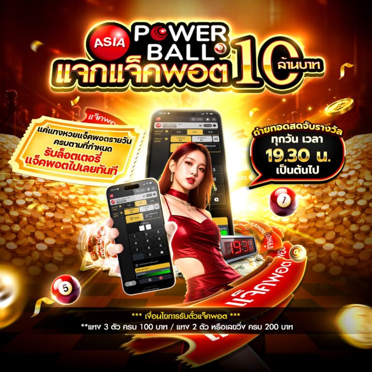 เว็บหวย24