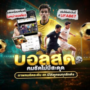 เว็บพนันออนไลน์