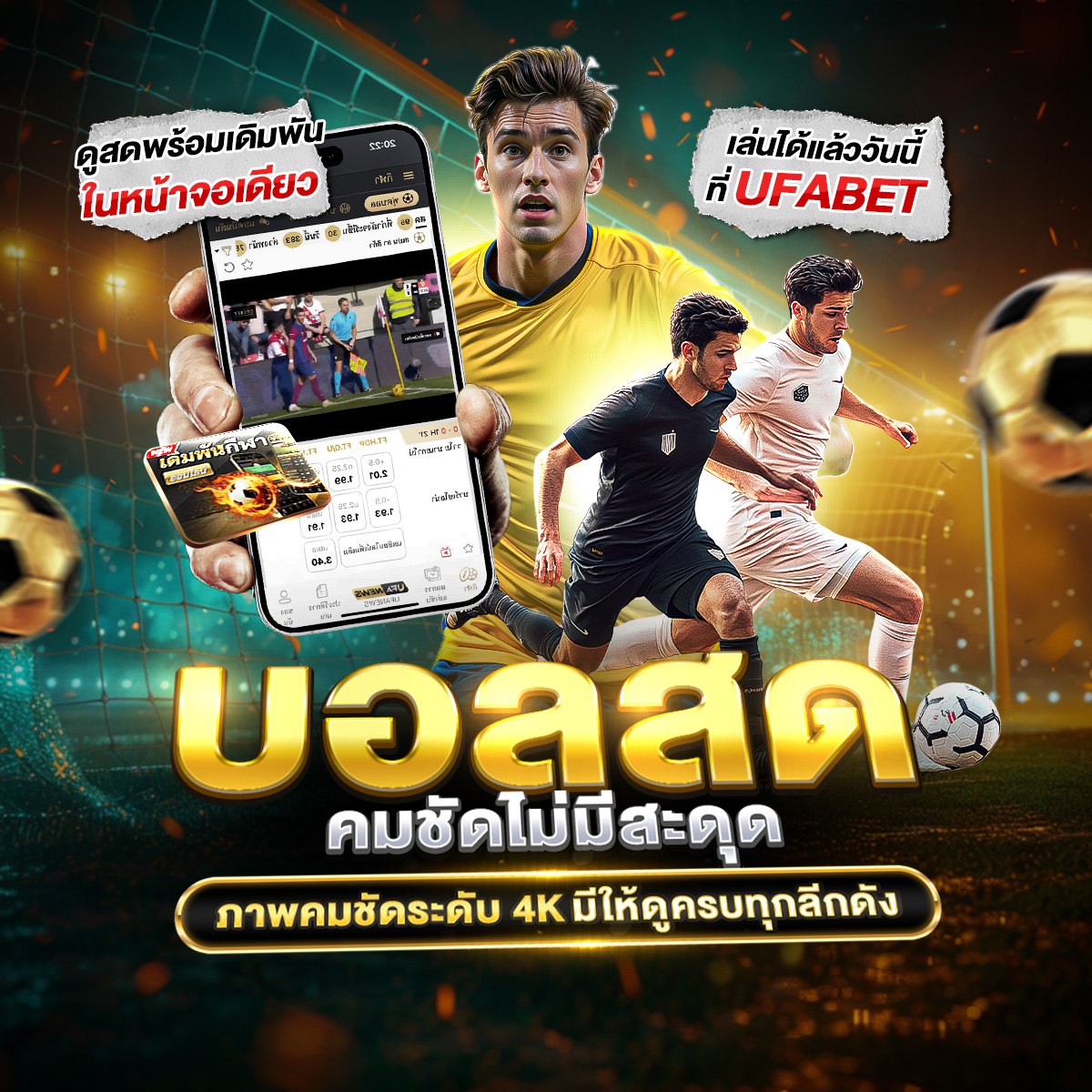 เว็บพนันออนไลน์