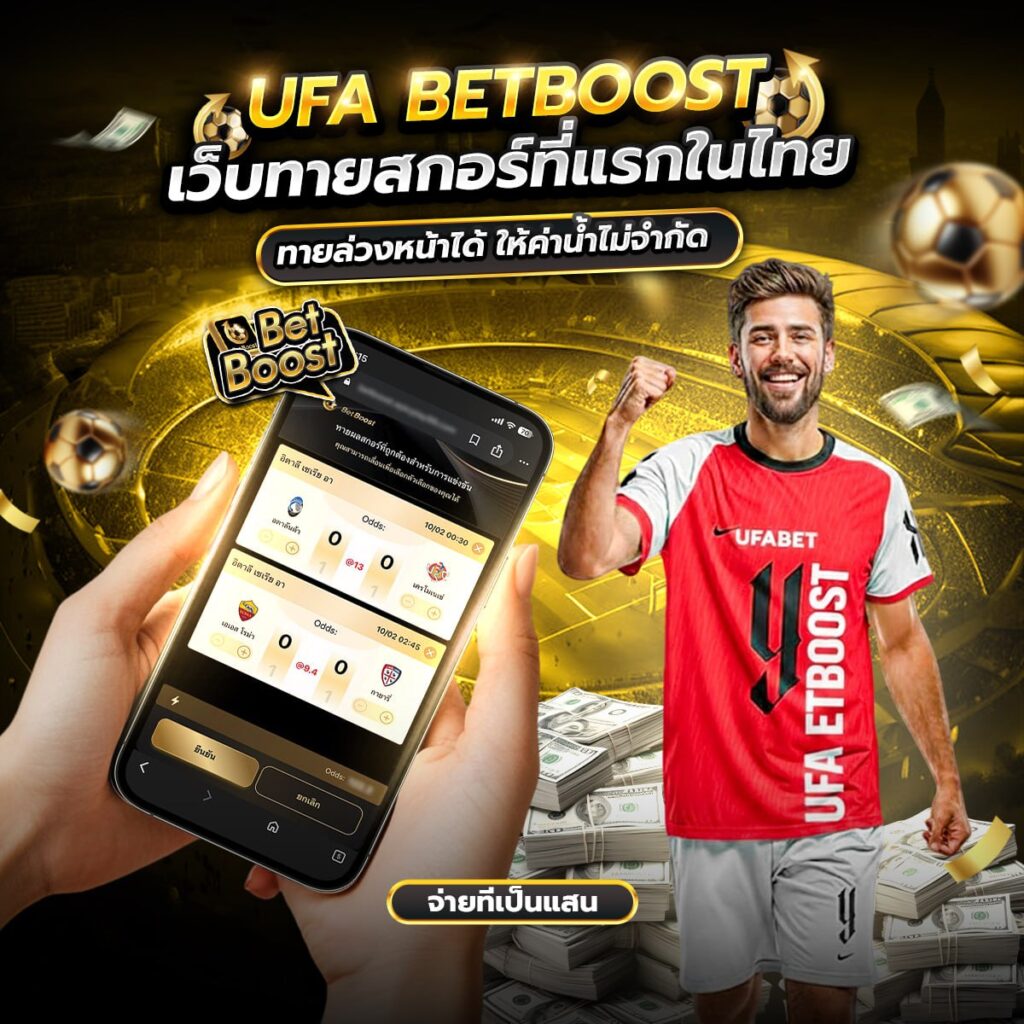 เว็บพนันออนไลน์